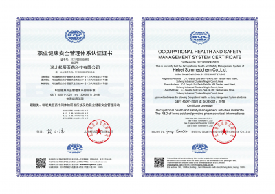 职业健康安全管理体系认证证书